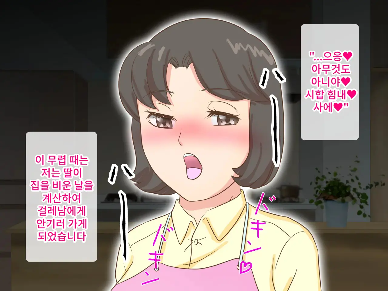 Daraku Haha Fusae ~ Yarichin Ni To Sareta Oyako | 타락모 후사에 ~걸레남에게 타락한 모녀